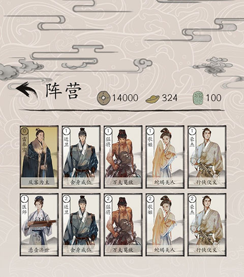 包晓生英雄传内置菜单MOD版 包晓生英雄传内置菜单MOD版
