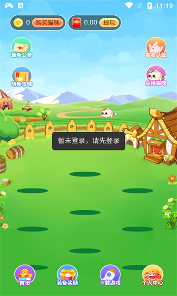 开心喵喵红包版 开心喵喵红包版