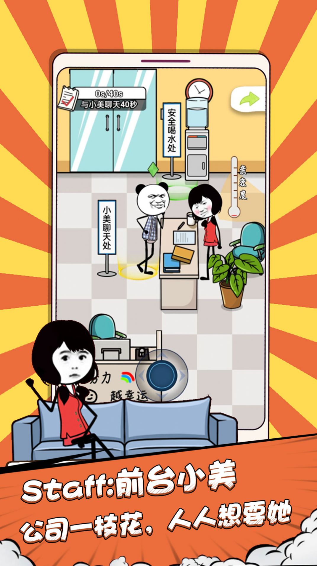偷偷摸个鱼游戏免广告