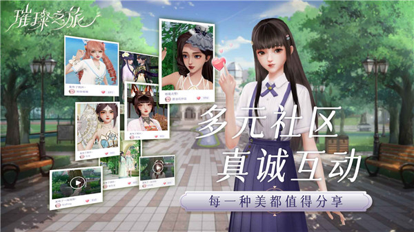 璀璨之旅无限钻石版