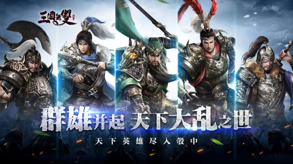 热血三国无双无限金币钻石版