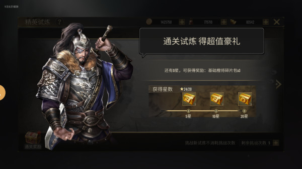 热血三国无双无限金币钻石版