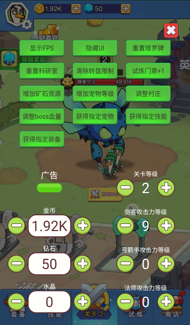 幻兽工厂内置MOD菜单最新版 幻兽工厂内置MOD菜单最新版