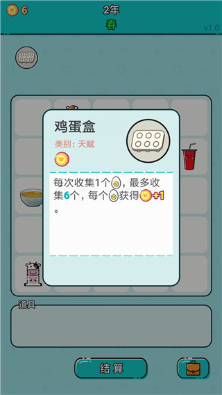 打工人生无限金币版 打工人生无限金币版