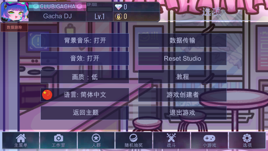 加查可爱风最新版 加查可爱风最新版
