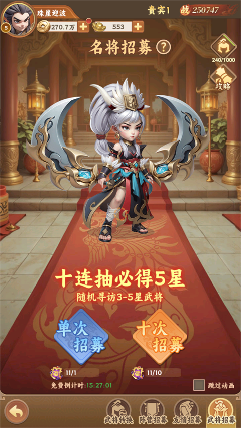 无畏三国游戏最新版 无畏三国游戏最新版