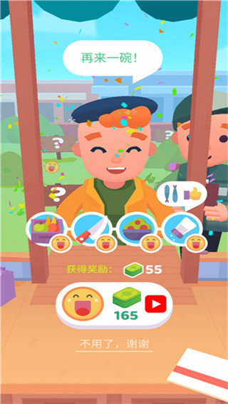 欢乐大厨无广告