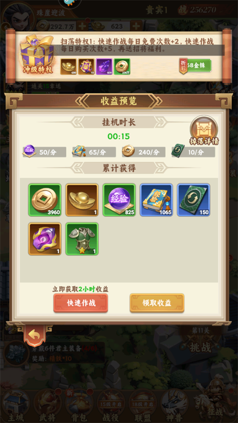 无畏三国游戏最新版 无畏三国游戏最新版