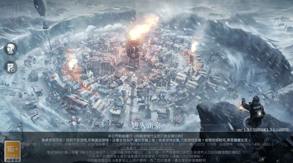 冰汽时代最后的家园无限金币版
