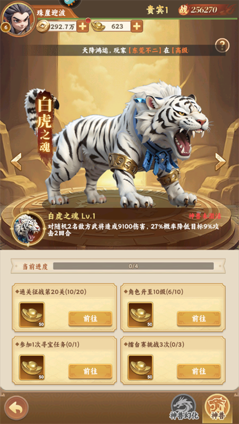 无畏三国游戏最新版 无畏三国游戏最新版