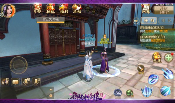 御剑情缘无限内购元宝版 御剑情缘无限内购元宝版