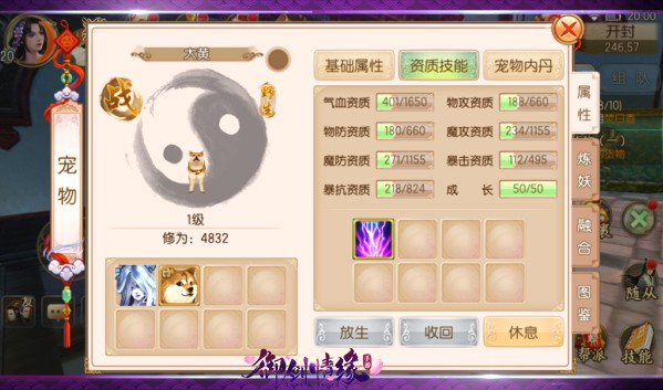 御剑情缘无限内购元宝版 御剑情缘无限内购元宝版