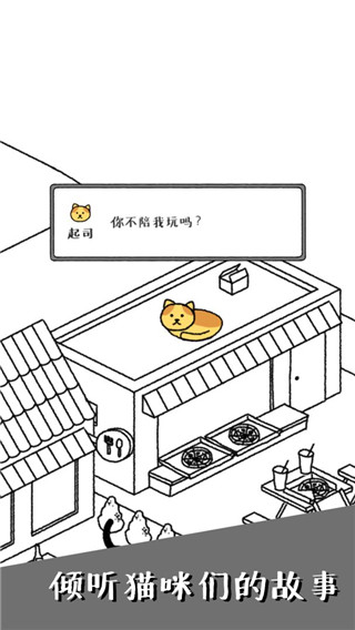 猫咪真的很可爱无限爱心版