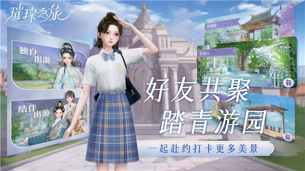 璀璨之旅无限钻石版