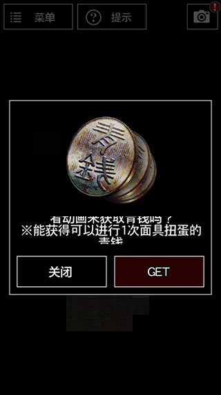 青鬼3中文版无限青币 青鬼3中文版无限青币