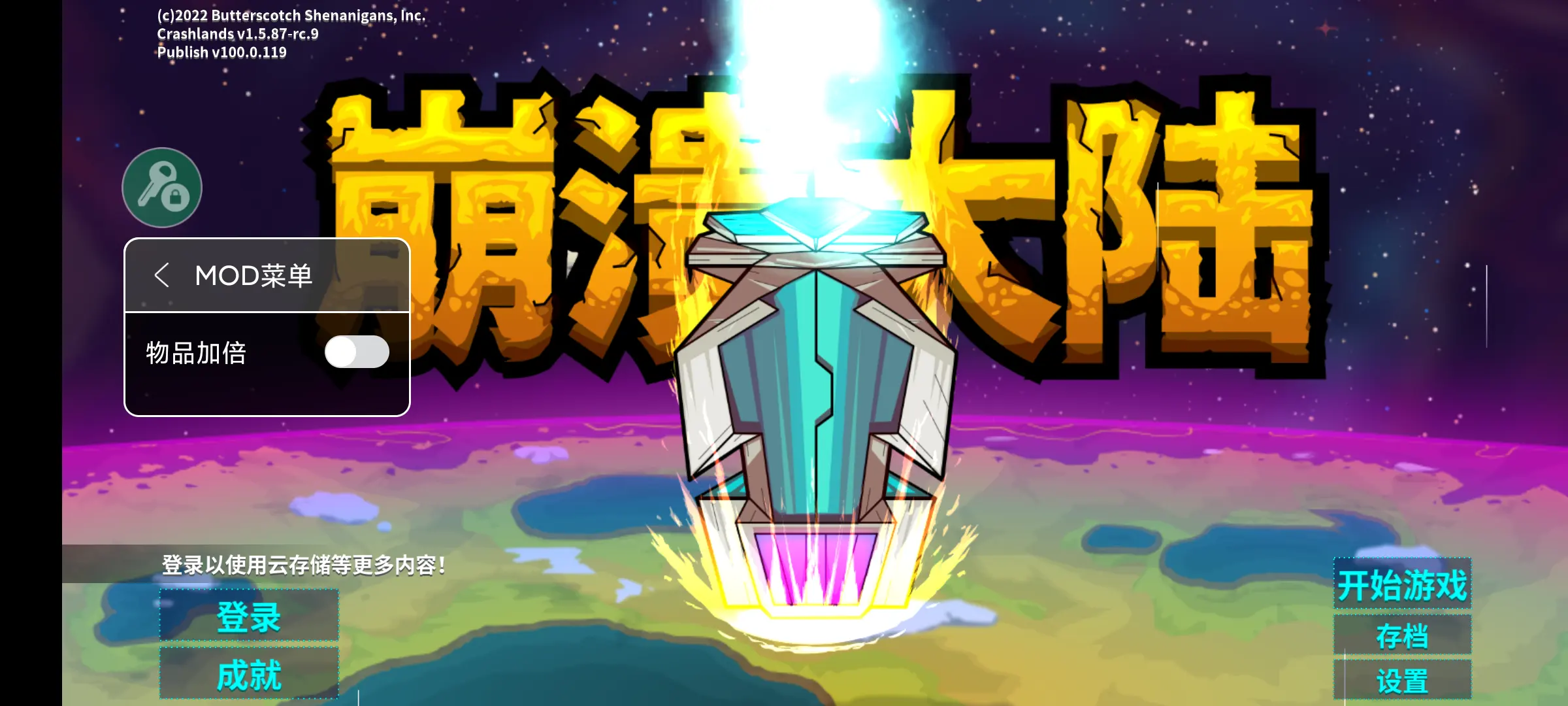 崩溃大陆