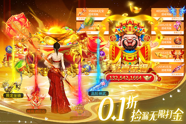 部落战联盟30亿代金券版