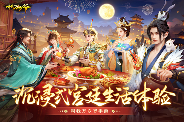 叫我万岁爷无限元宝