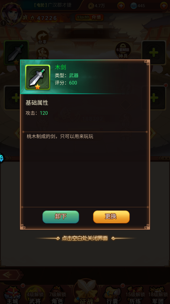 热血暗黑