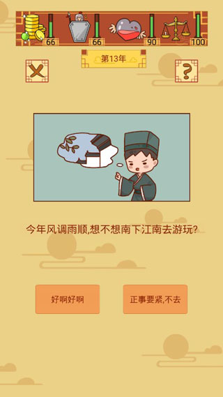 皇上你好蔡啊免广告