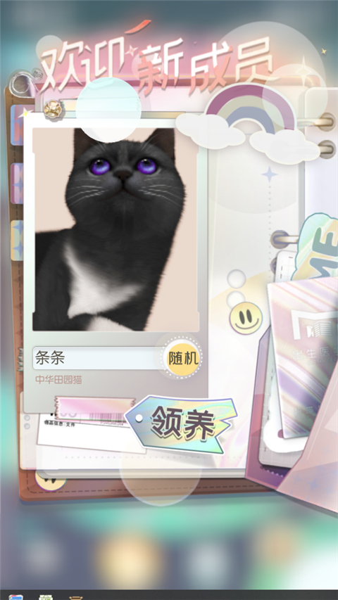 超喵星计划安卓版免费版 超喵星计划安卓版免费版