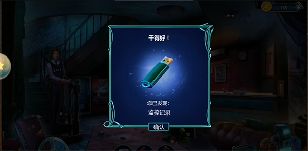 同盟神探游戏最新版