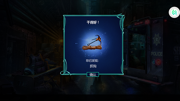 同盟神探游戏最新版
