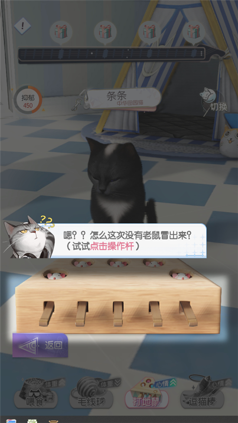超喵星计划安卓版免费版 超喵星计划安卓版免费版