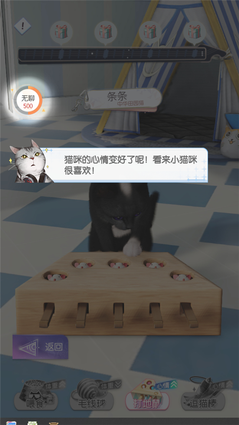 超喵星计划安卓版免费版 超喵星计划安卓版免费版