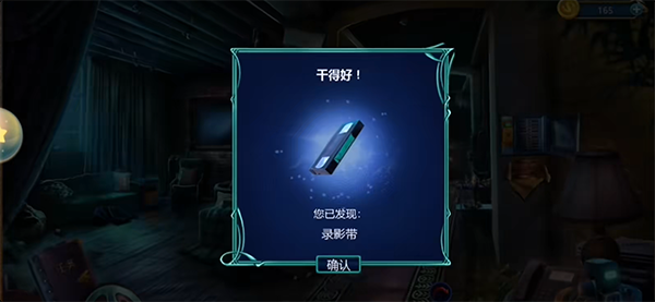 同盟神探游戏最新版