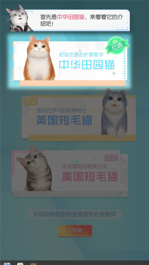 超喵星计划安卓版免费版 超喵星计划安卓版免费版
