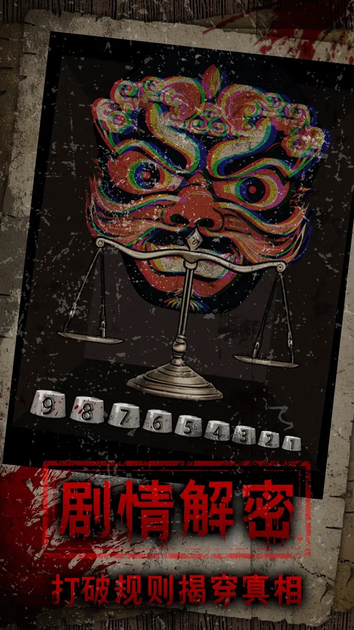 偿命锁 偿命锁