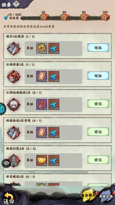 游玩教程截图4
