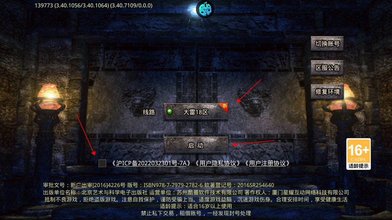 新手攻略截图1