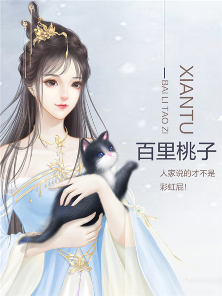沧海仙途清软完结版游戏图片3