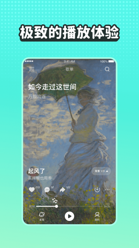 波点音乐