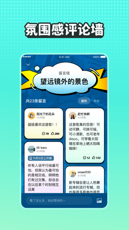 波点音乐