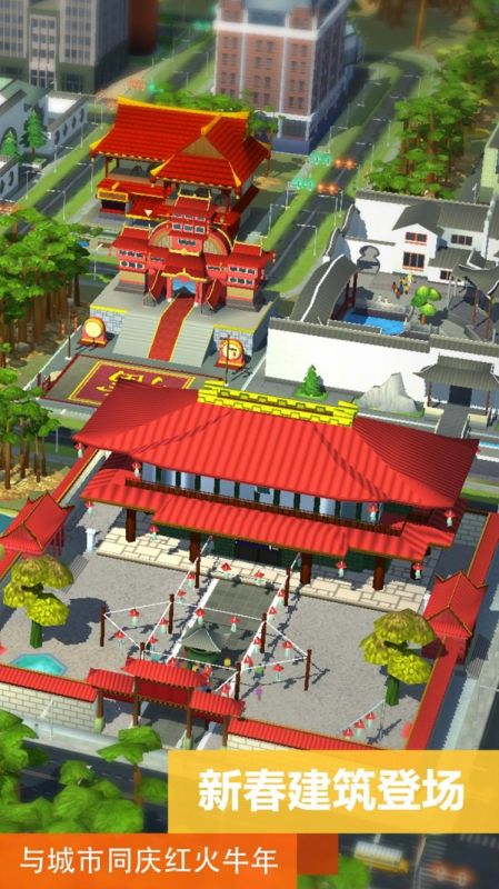 模拟城市我是市长无限绿钞版