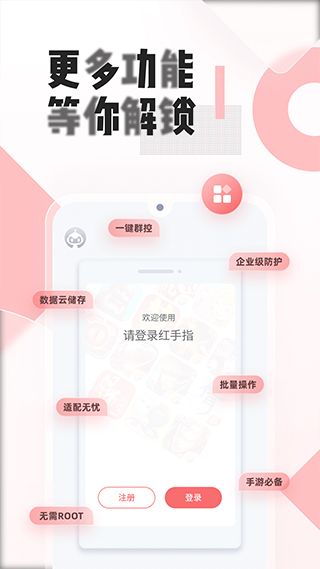 红手指