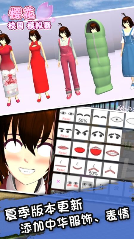 樱花校园模拟器大更新中文版(SAKURA SchoolSimulator)