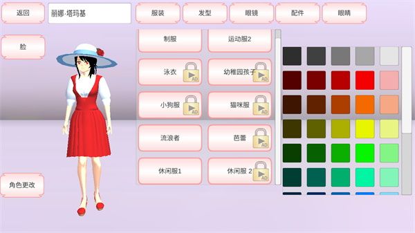 樱花校园模拟器无广告衣服全解锁(SAKURA SchoolSimulator)