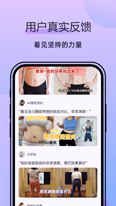 律动鼓点舞APP