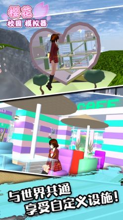 樱花校园模拟器1.040.00中文版(SAKURA SchoolSimulator)