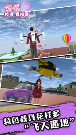 樱花校园模拟器1.040.00中文版(SAKURA SchoolSimulator)