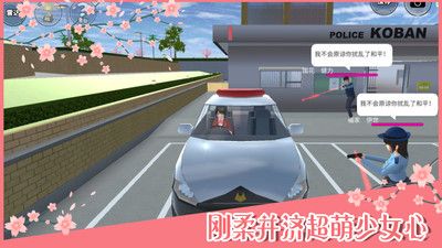 樱花校园模拟器1.040.00内置修改器(SAKURA SchoolSimulator)
