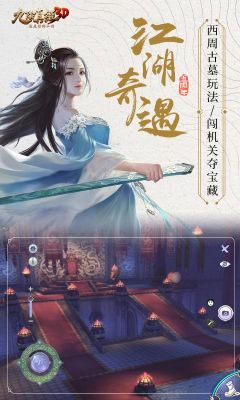 九阴真经3D