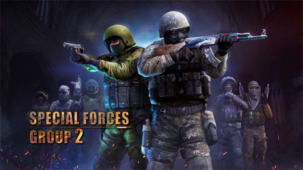 特种部队小组2(SpecialForcesGroup2)