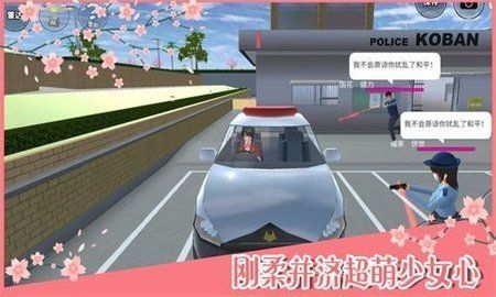 樱花校园模拟器2024版无广告中文版(SAKURA SchoolSimulator)