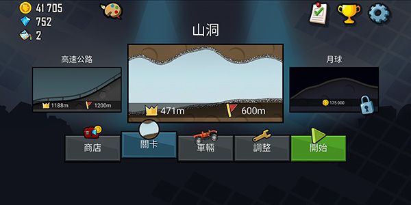 登山赛车9999金币9999钻石(Hill Climb Racing)