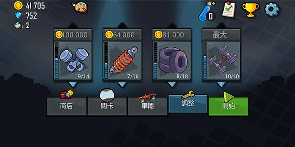 登山赛车9999金币9999钻石(Hill Climb Racing)